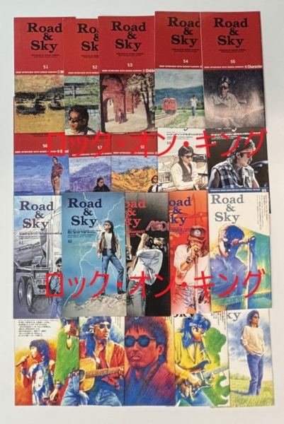 浜田省吾 会報 ROAD & SKY 51～100 冊子2部 計52冊 | 音楽資料専門店