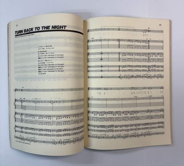 アンセム バンドスコア 戒厳令 ANTHEM POWER METAL 楽譜 | 音楽資料