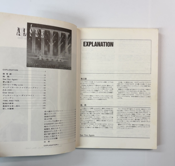 アルフィー バンドスコア THE ALFEE ザ・ベスト 27曲 | 音楽資料専門店