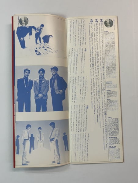 イエローマジックオーケストラ パンフレット Technopolis 2000-20