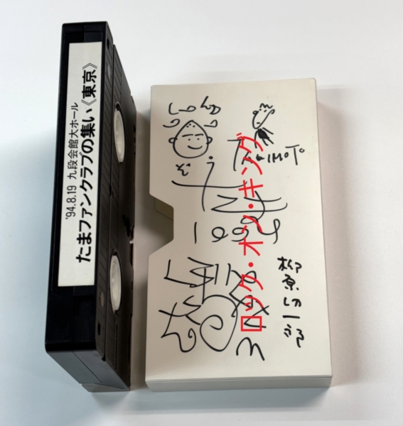 たま | 音楽資料専門店 ロック オン キング