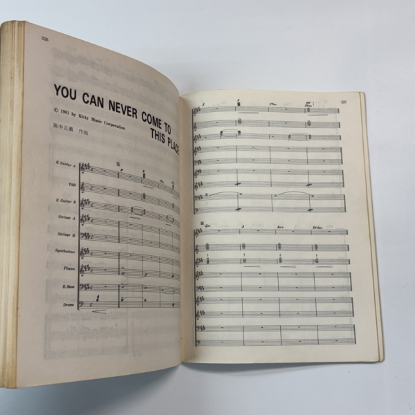 高中正義 バンドスコア 虹伝説 音楽春秋 | 音楽資料専門店 ロック オン