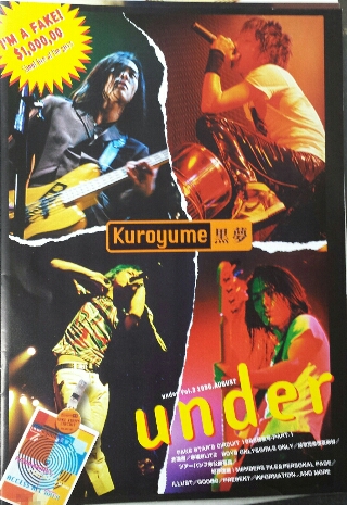 黒夢 ファンクラブ会報 under spray 入荷 | 音楽資料専門店 ロック