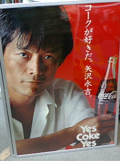 4/4 コークが好きだ。矢沢永吉 ポスター 縦型 赤版 | 音楽資料専門店