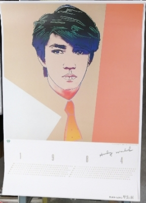 坂本龍一 × アンディ・ウォーホル ポスター | 音楽資料専門店 ロック
