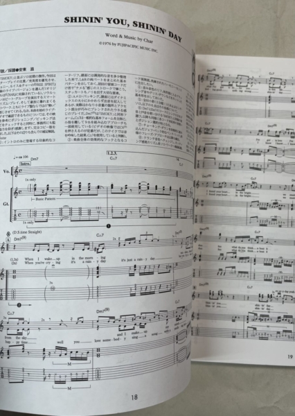再入荷 Char 竹中尚人 ベスト ギター・スコア チャー 楽譜 | 音楽資料