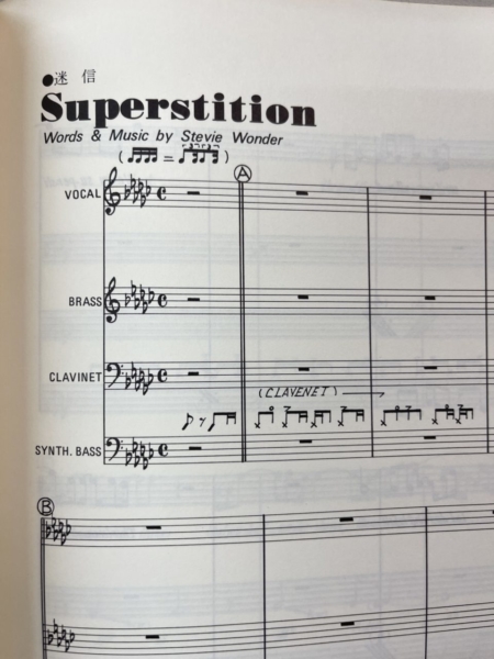 Stevie Wonder バンドスコア スティービー・ワンダー グレイテスト