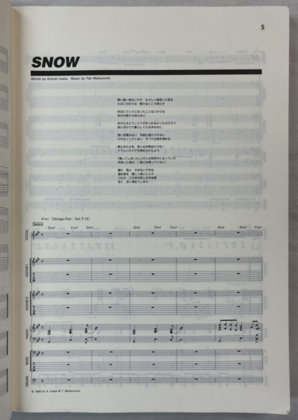 B'z FRIENDS II 全曲収載 バンドスコア J ROCK SPECIAL 1997 VOL.1