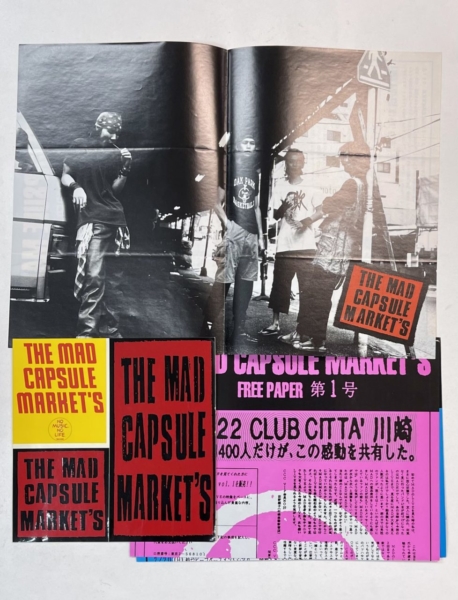 THE MAD CAPSULE MARKETS ファンクラブ会報 創刊号から18冊セット