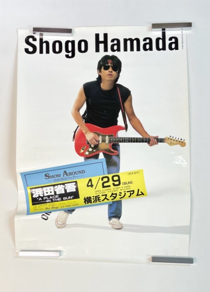 浜田省吾 1984年ツアー告知ポスター A PLACE IN THE SUN 横浜
