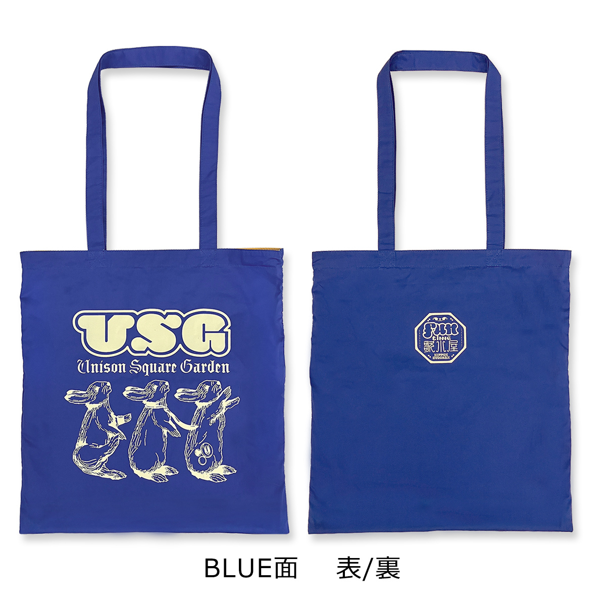 SALE]fun time 歌小屋 リバーシブルトート | ソニーミュージック公式