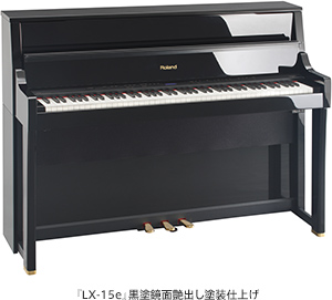 デジタルピアノ 2機種発売 :: ニュースリリース :: ローランド