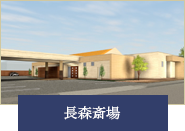 ご葬儀のロマンティア｜各務原市・関市・可児市・美濃加茂市・岐阜市