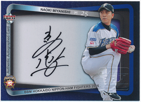 トレカショップ Rookie Star 宮西 尚生 BBM 2016 日本ハムファイターズ