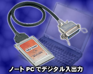 DIO PCカード REX-5055[RATOC]