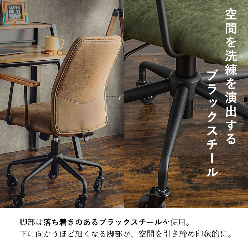 ヴィンテージ デスクチェア 昇降 回転式 レトラ｜ユニットシェルフ