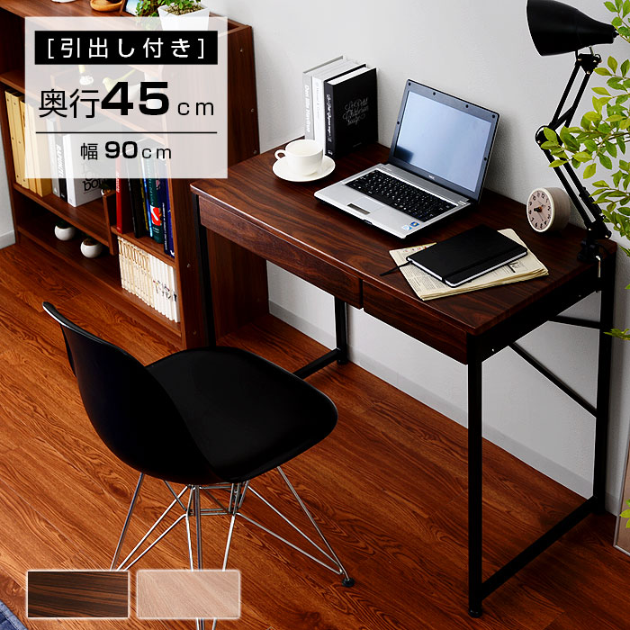 机 パソコンデスク 引出し付 レクシア｜ユニットシェルフ 家具