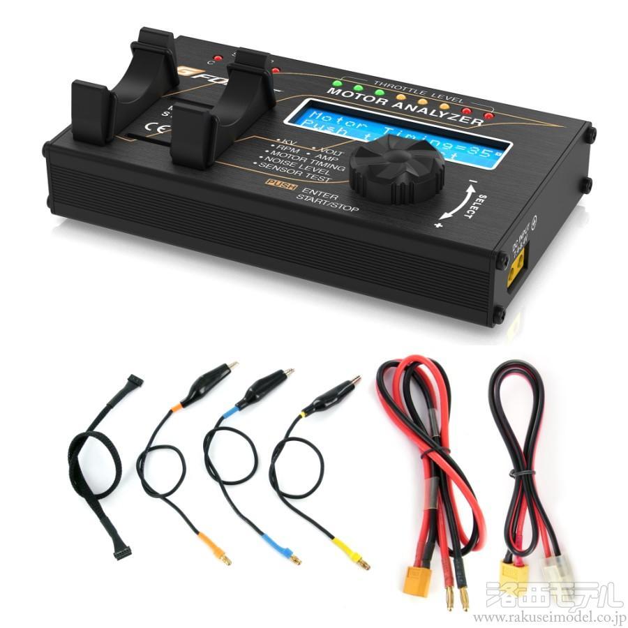G-FORCE G0107 MOTOR ANALYZER(モーターアナライザー)：ラジコン専門店