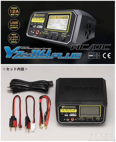 新品 未使用 未開封品 ヨコモ YOKOMOYZ114PLUS 充電器