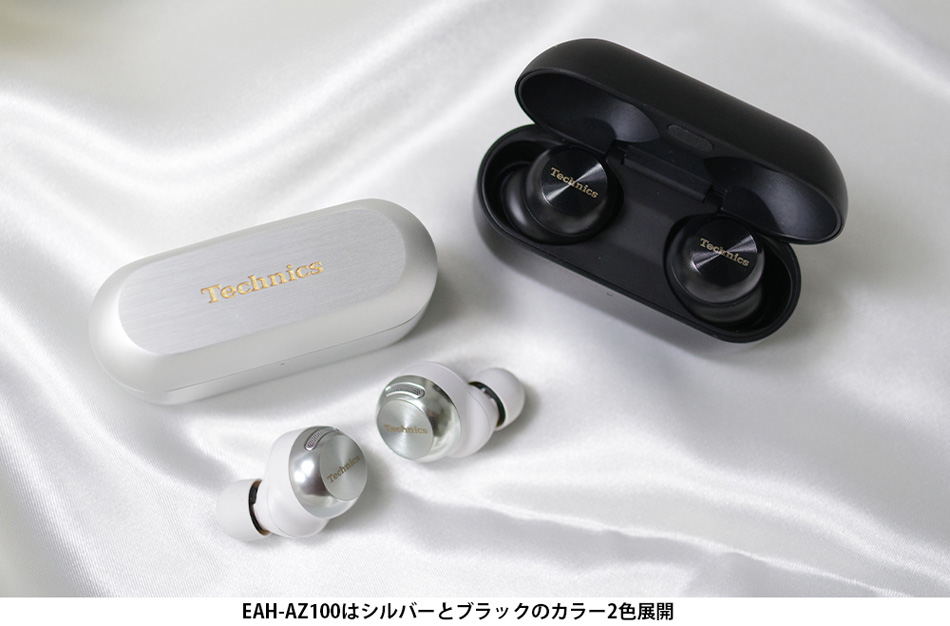 新次元の高音質！テクニクス磁性流体ワイヤレスイヤホン EAH-AZ100