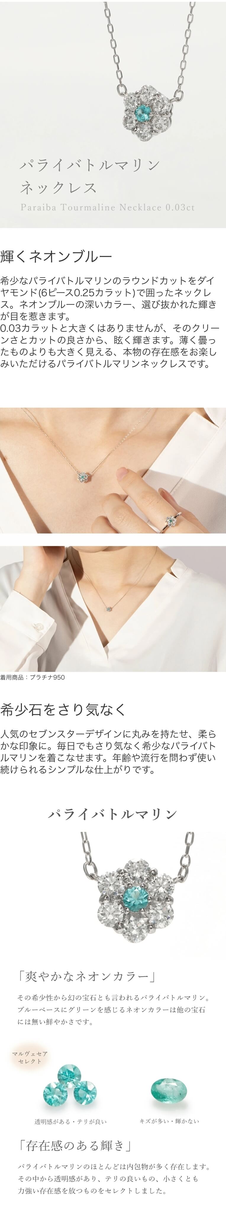 楽天市場】パライバトルマリン ダイヤモンド ネックレス 18金 プラチナ