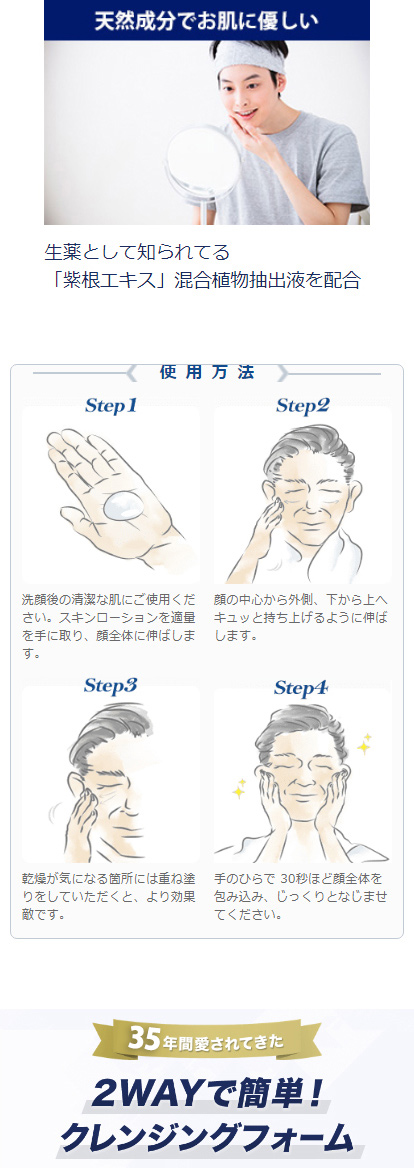 楽天市場】化粧水 ダンディハウス公式 スキンケアローションA(医薬部外
