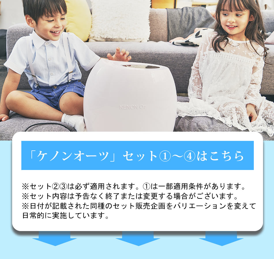 楽天市場】酸素発生器ランキング1位※ ケノンオーツ（KENON O2）運動後