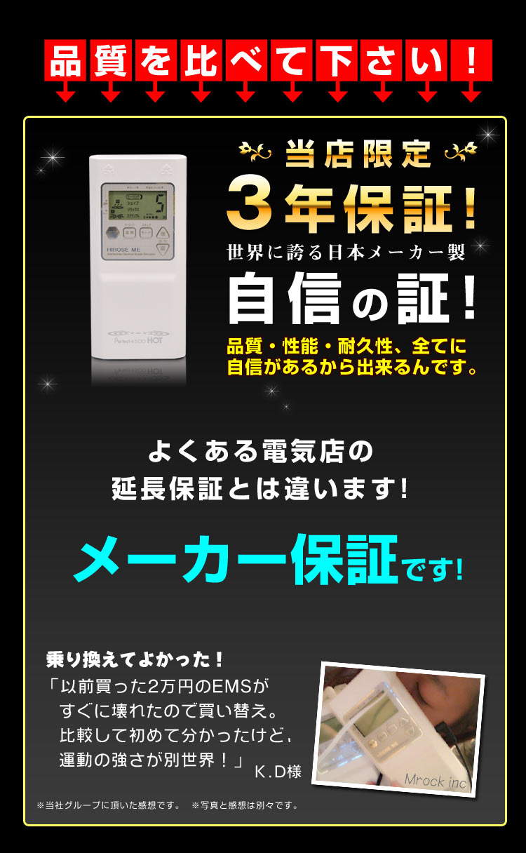 干渉波EMS機器パーフェクト4500HOT 新型温熱対応ベルト付き