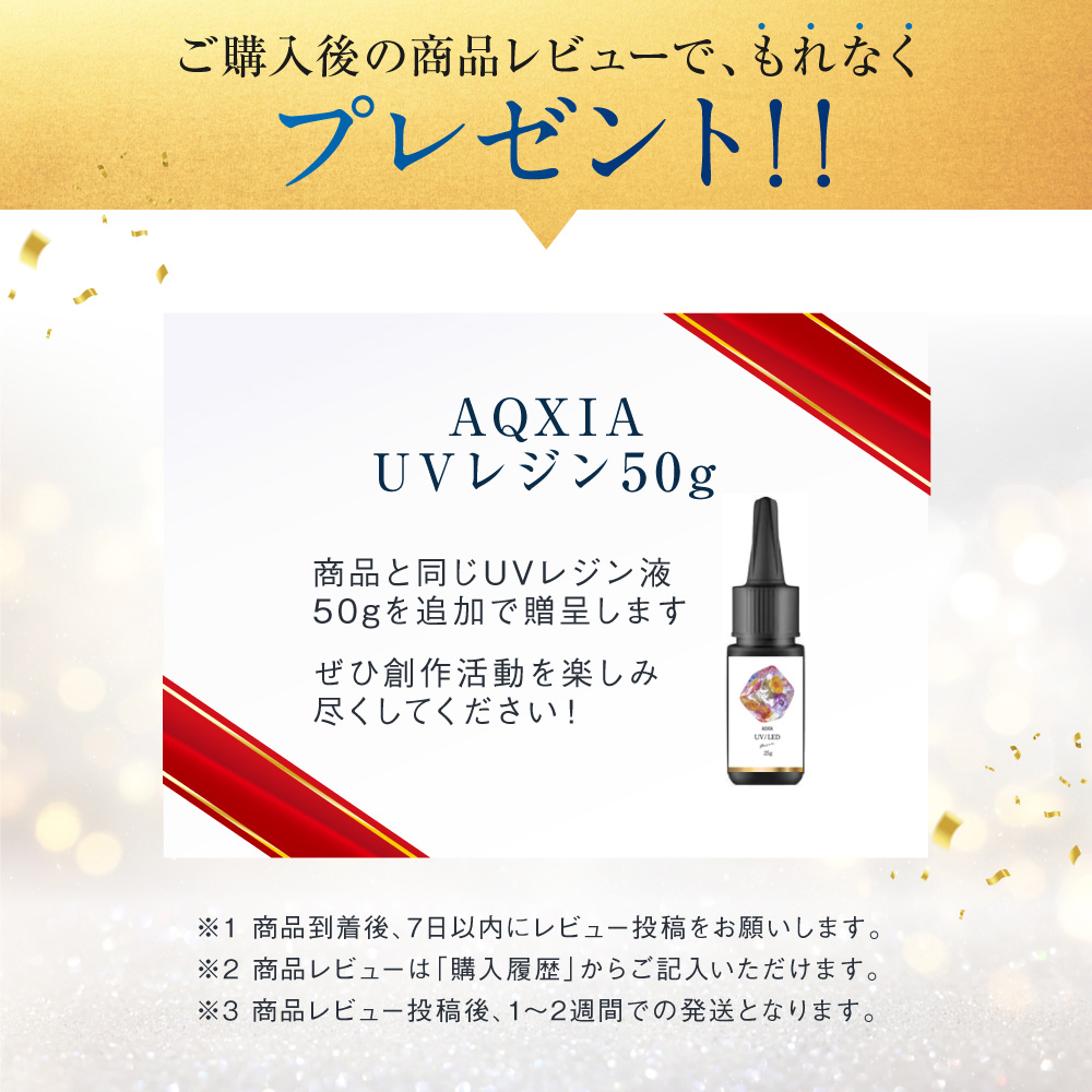 楽天市場】【プロのレジン作家推薦x制作動画】 レジン液 UV/LED対応