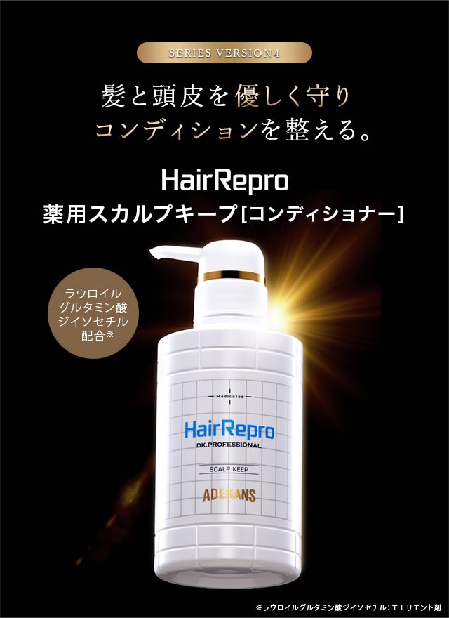 アデランス楽天市場店】男性用育毛・スカルプ/コンディショナー