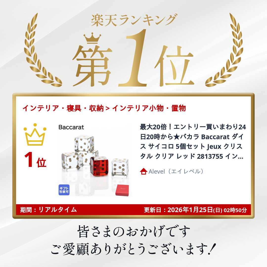 楽天市場】バカラ Baccarat ダイス サイコロ 5個セット Jeux