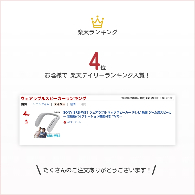 楽天市場】SONY SRS-WS1 ウェアラブル ネックスピーカー テレビ 映画