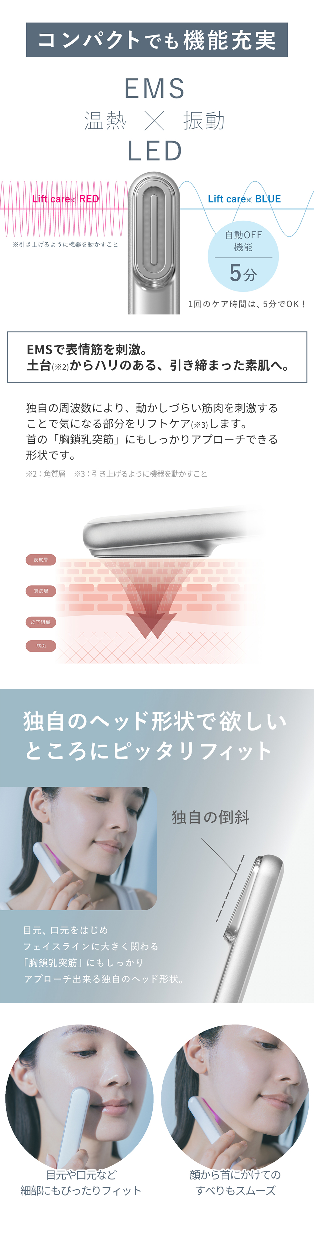 Re・De Suhada スティック美顔器 | ヤマソロ公式