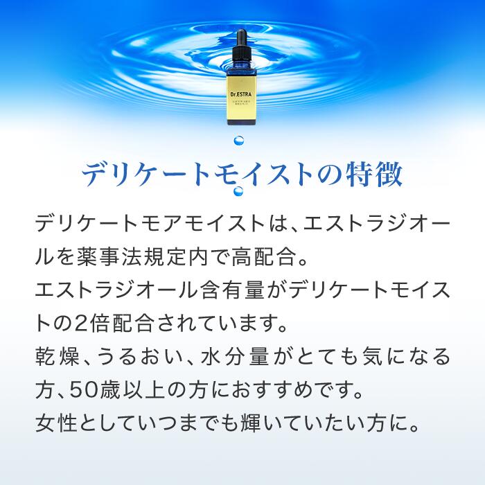 楽天市場】【正規取扱店】ドクターエストラ/Dr.ESTRA デリケートモア