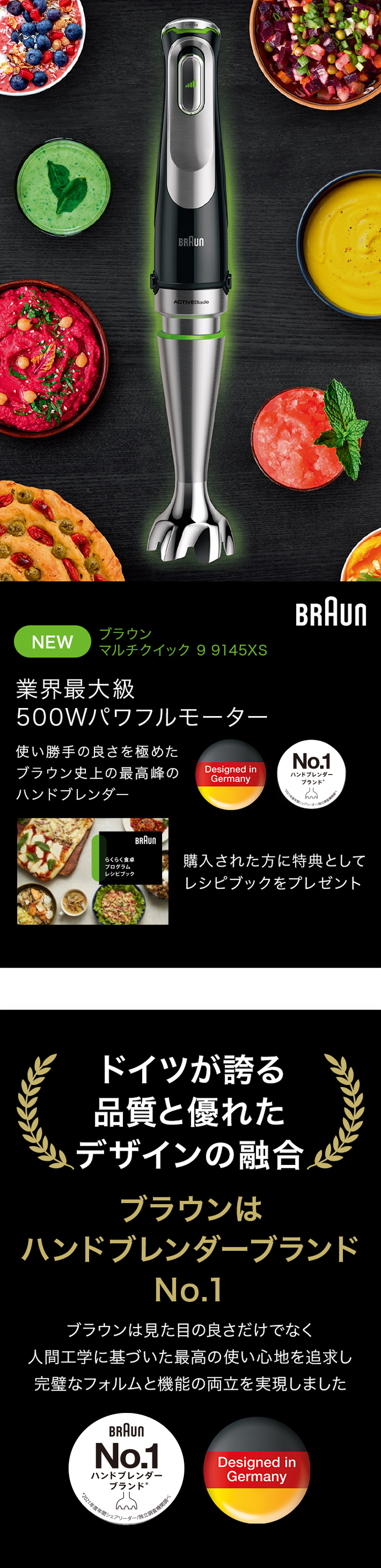 楽天市場】ブラウン マルチクイック9 ハンドブレンダー[MQ9145XS