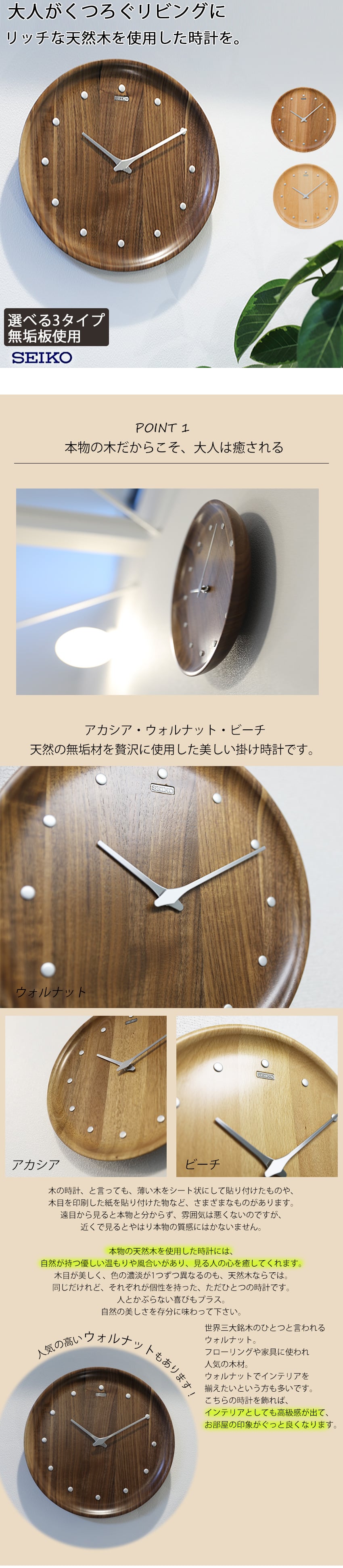 楽天市場】天然木にこだわった SEIKO セイコー 掛時計 掛け時計 木製