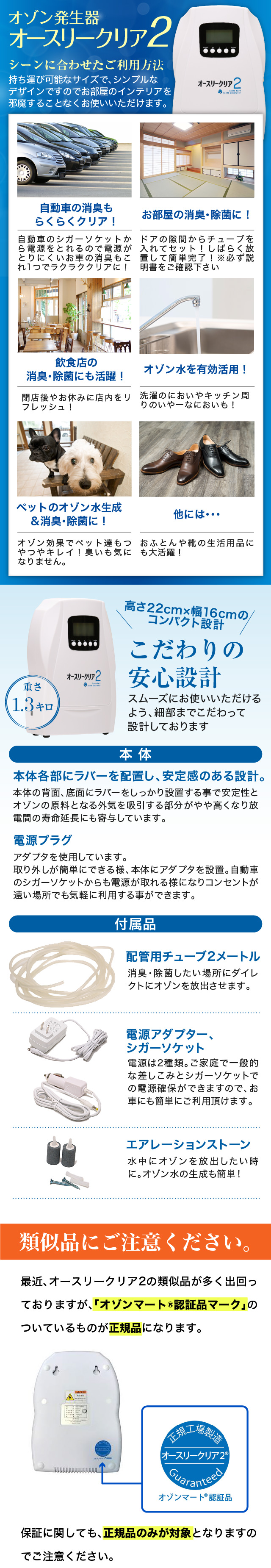 楽天市場】オゾン発生器 オースリークリア2 オゾン生成量300mg/hr