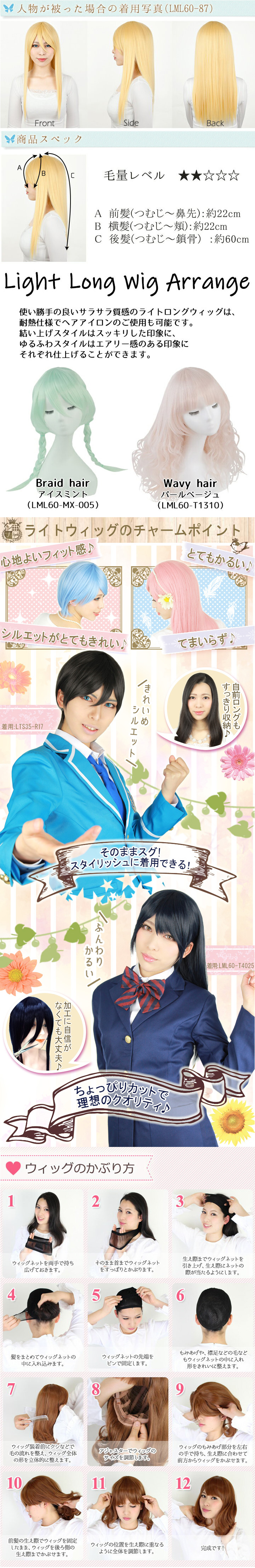 NEW】コスプレウィッグ（ライトロング）【サンドホワイト(OW-063)】