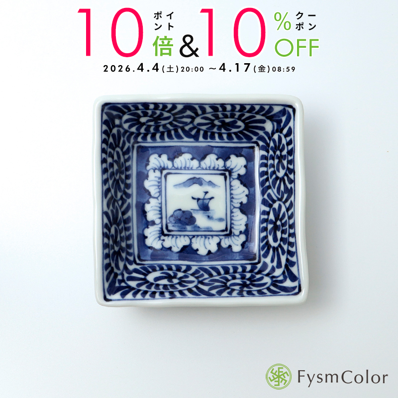 楽天市場】【波佐見焼】【山水唐草寄せ変形角皿小】【染付絵変わり