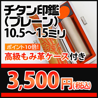 リミテッドセール｜印鑑・シャチハタの通販【印鑑のハンコズ楽天店】