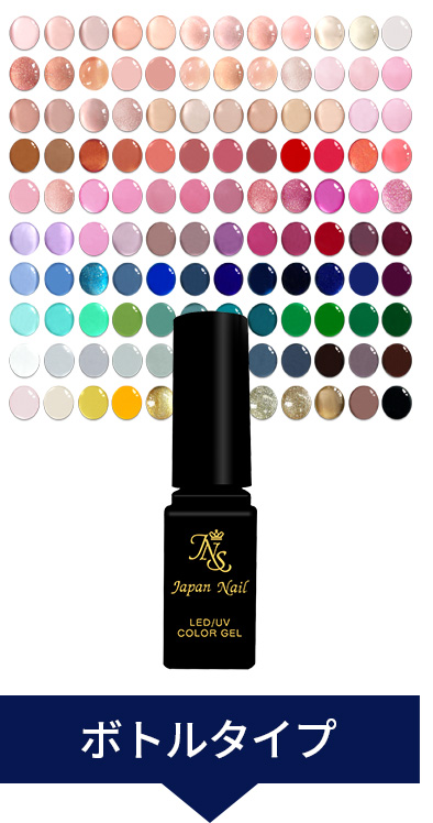 ジェルネイル通販のジャパンネイル | カラージェル一覧 カラーチャート