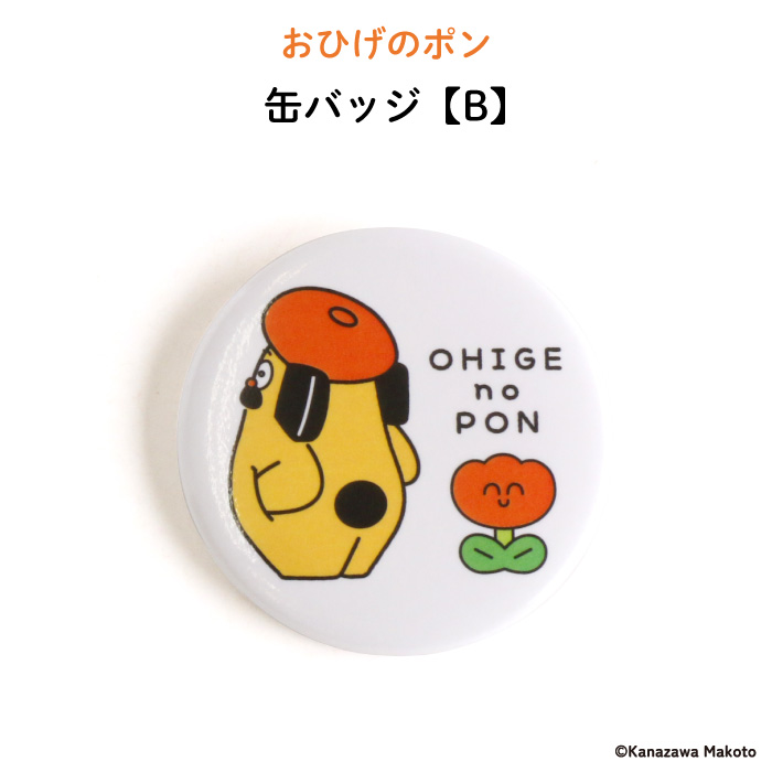 楽天市場】ホワイトデー プレゼント 缶バッジ バッジ 絵本キャラクター