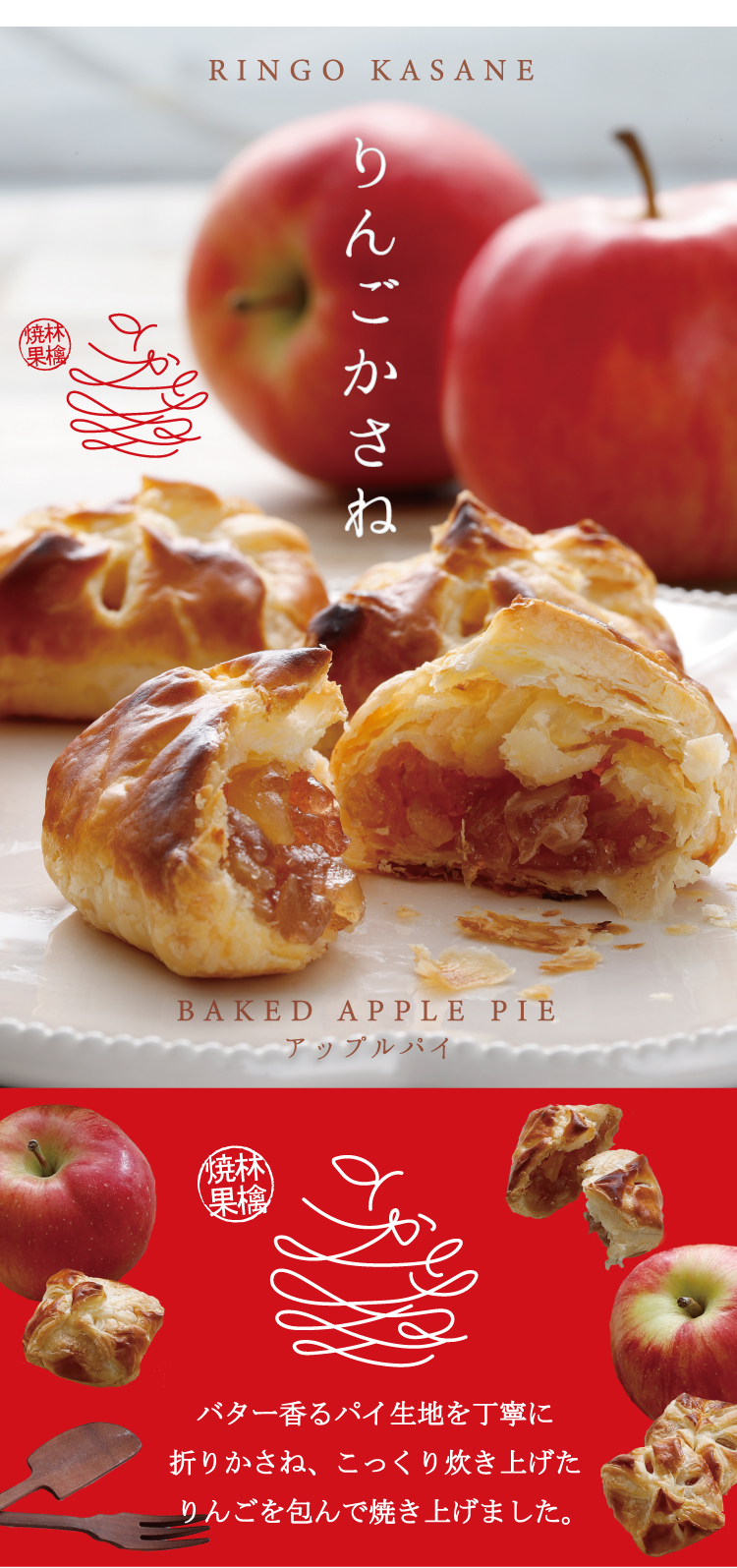 楽天市場】大分 お土産 【菊家 公式】 │ アップルパイ りんごかさね 5