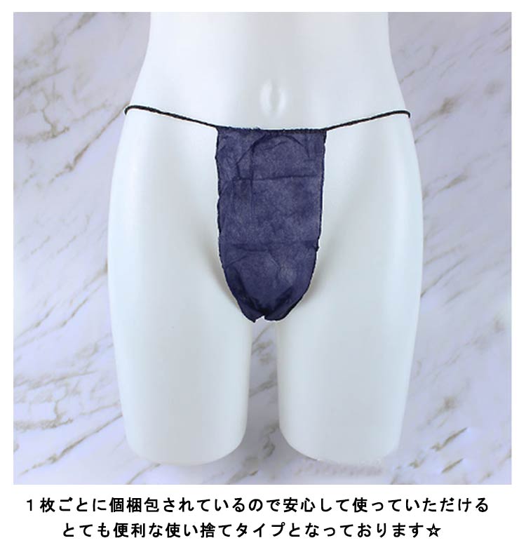 楽天市場】ペーパーTバック 紙パンツ ペーパーショーツ 旅行 ネイビー