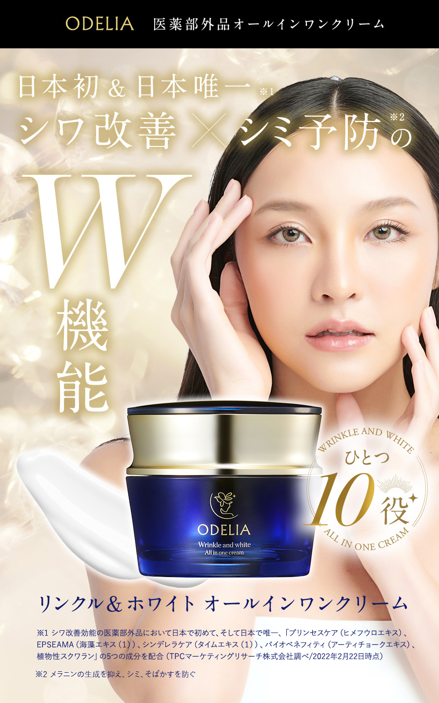 楽天市場】【送料無料】【公式】【定期購入】ODELIA（オディリア