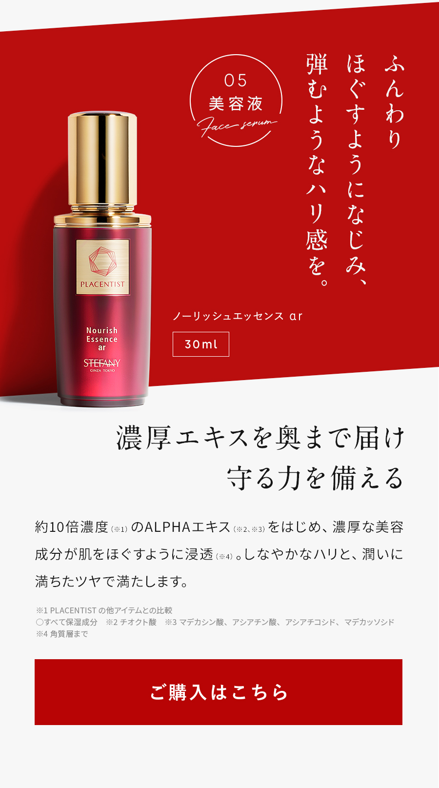 楽天市場】【3月1日ポイント5倍】【公式】化粧水 プラセンティスト