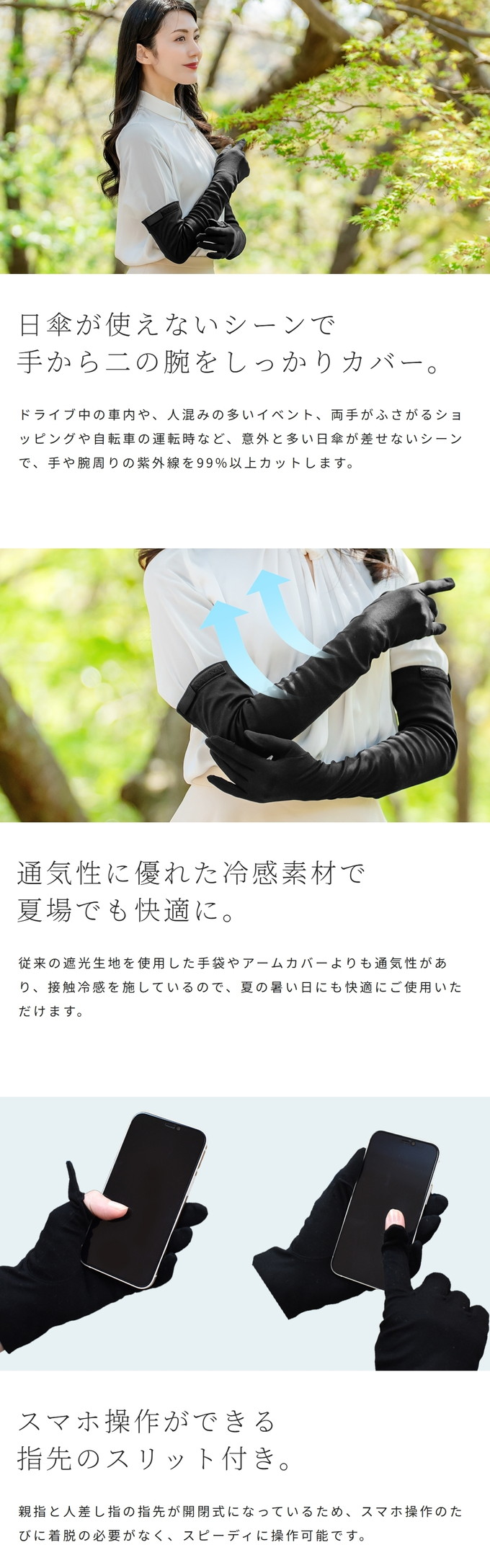楽天市場】遮蔽率99％以上！ UV手袋 ロング 接触冷感 ロサブラン 通気
