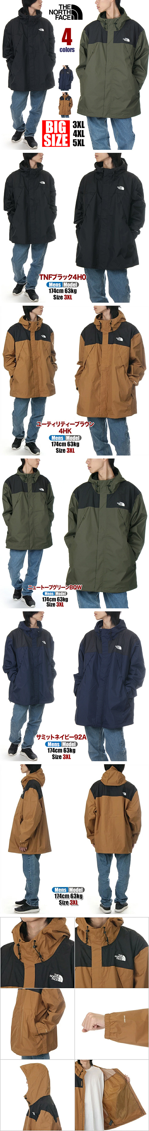 楽天市場】【ビッグサイズ】ノースフェイス マウンテンジャケット
