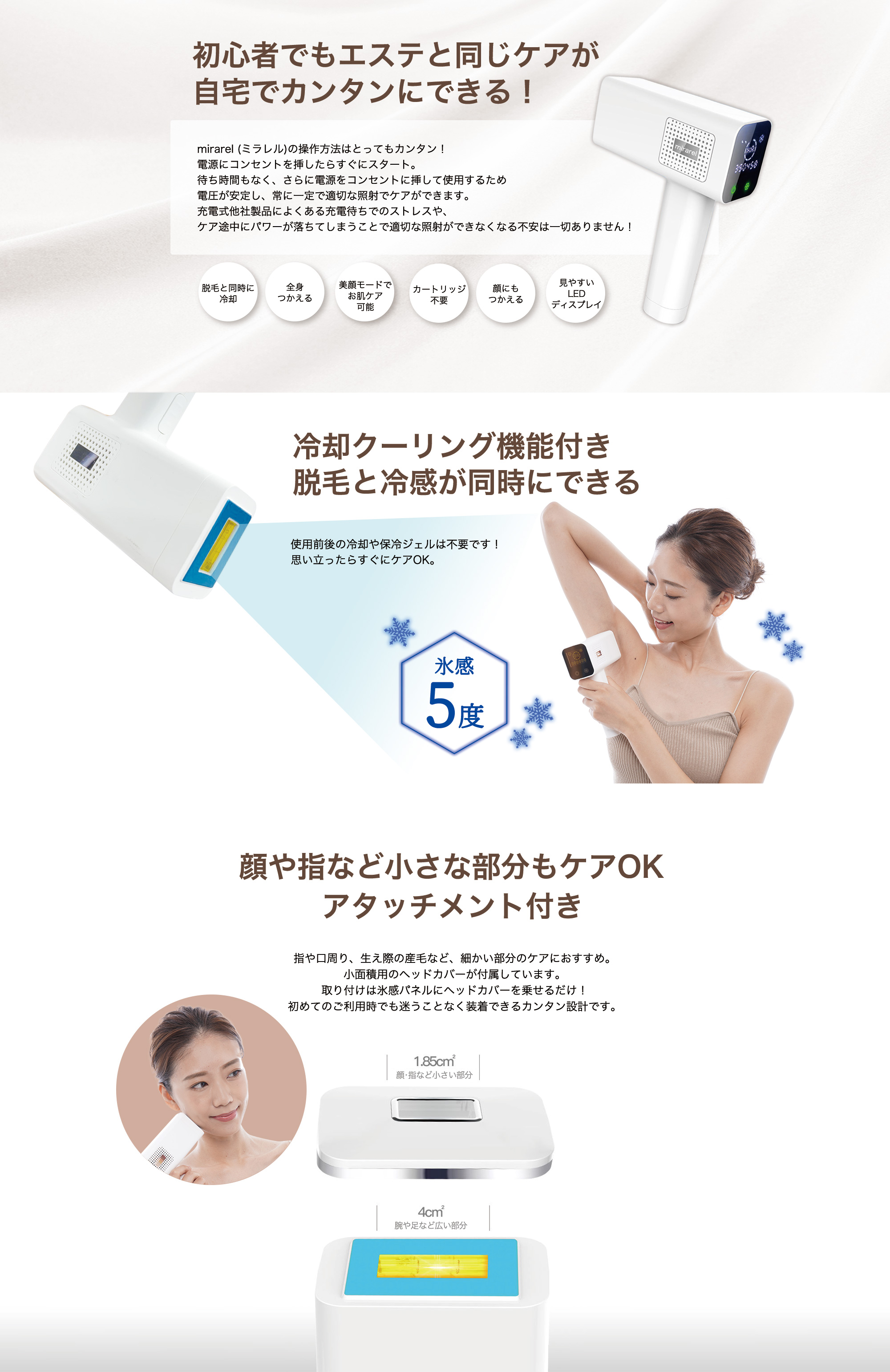 楽天市場】【STYLISHJAPAN 公式】 冷感 光 脱毛器 美容器 ミラレル