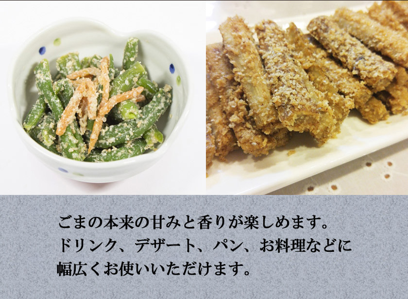 楽天市場】＼楽天ランキング1位獲得！／ 波里 有機 香りよい すりごま